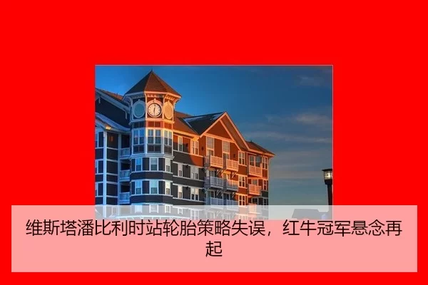 wei-si-ta-pan-bi-li-shi-zhan-lun-tai-ce-lve-shi-wu-hong-niu-guan-jun-xuan-nian-zai-qi-3-158.jpg