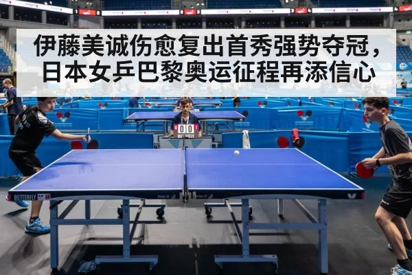 table tennis match action