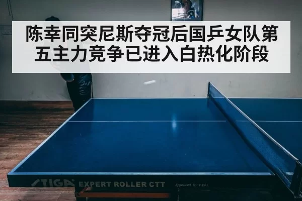 table tennis match intense rally